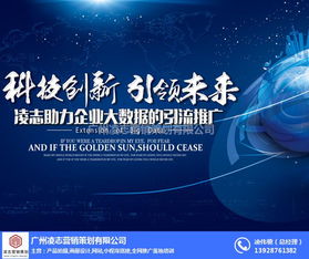 選擇凌志營銷策劃，打造企業網站建設與信息安全一體化解決方案