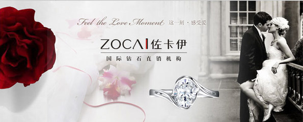 加盟佐卡伊珠寶，抓住創(chuàng)業(yè)良機(jī)，共創(chuàng)璀璨未來(lái)