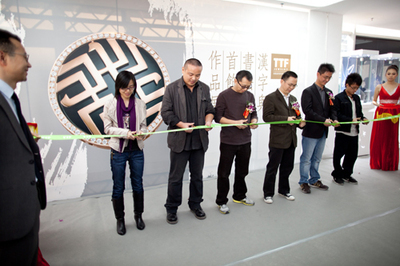 漢字及書法首飾設(shè)計(jì)作品展揭幕｜開(kāi)啟設(shè)計(jì)師的國(guó)際夢(mèng)想新舞臺(tái)